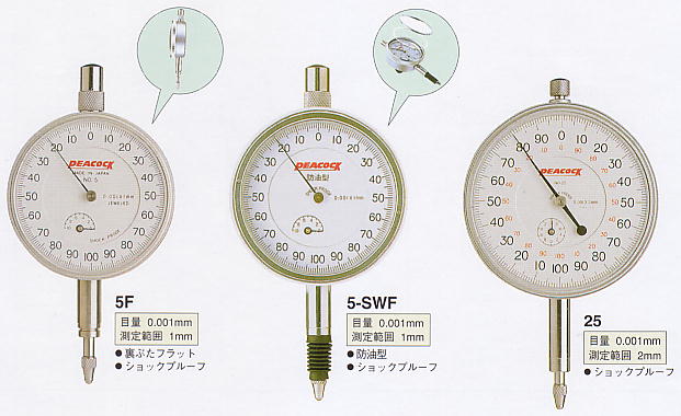 尾崎製作所 ピーコック 標準型ダイヤルゲージ 0.001・0.005mm 5B-HG 5 